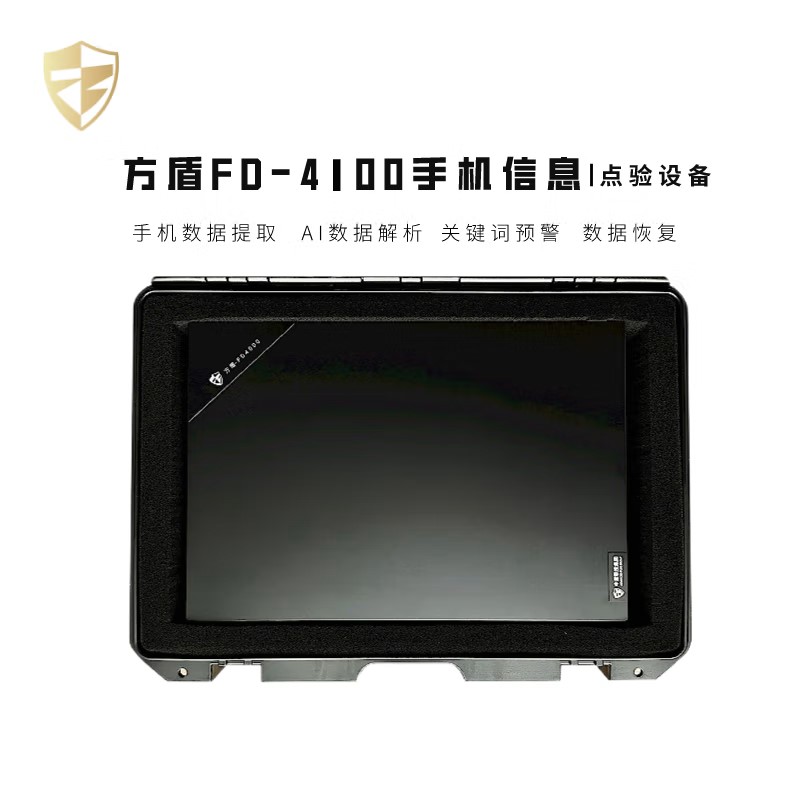 方盾 FD-4100 4路手机合规检测系统  254路快速筛查手机点验取证系统 云取版